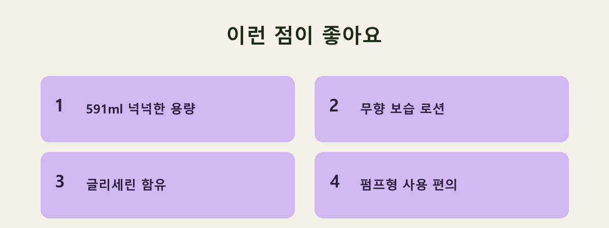이런 점이 좋아요