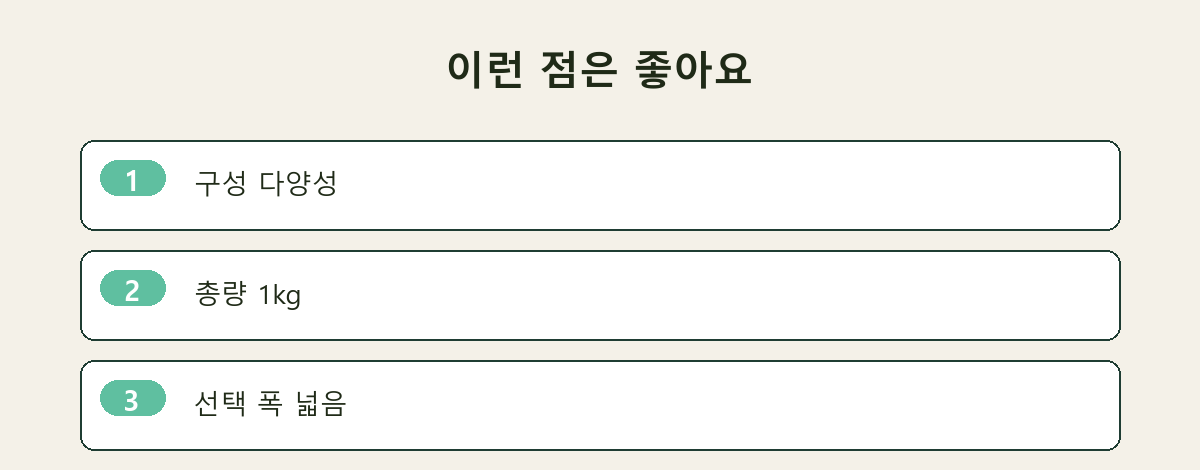 이런 점은 좋아요