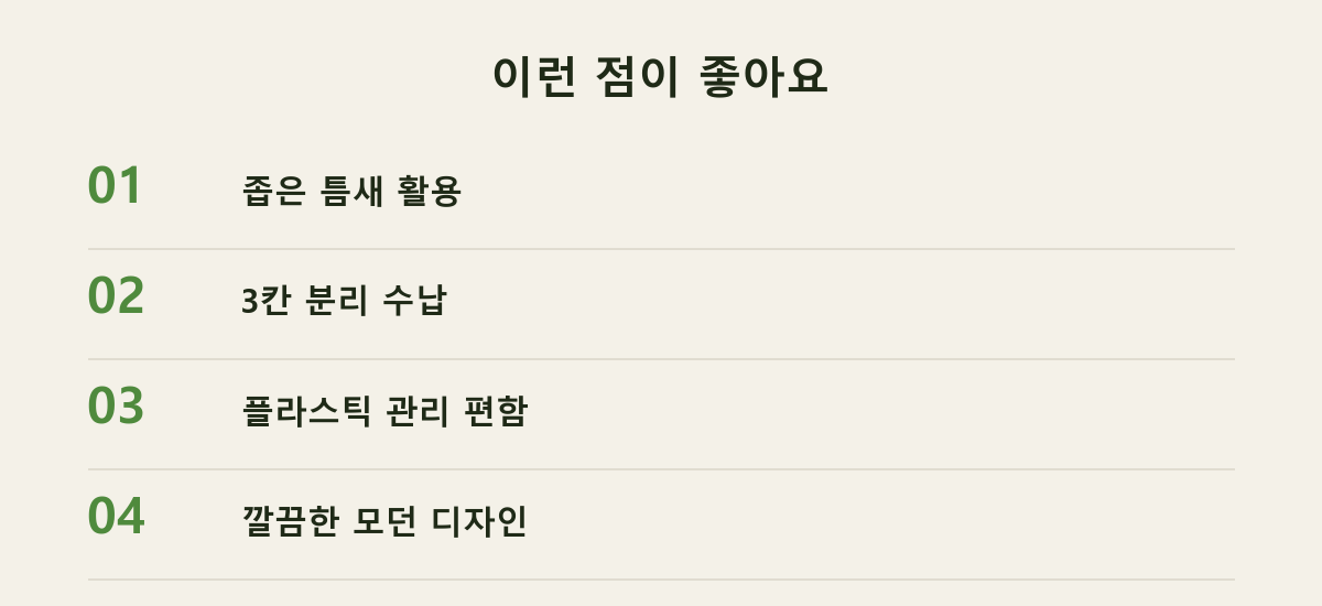 이런 점이 좋아요