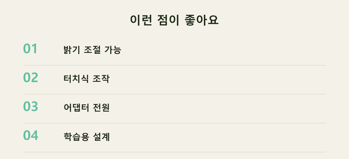 이런 점이 좋아요