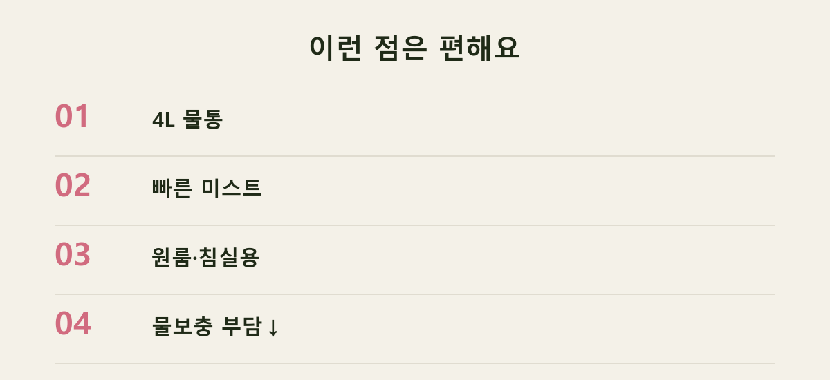 이런 점은 편해요