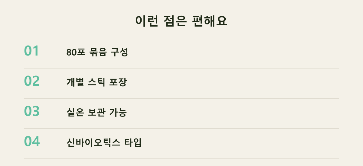 이런 점은 편해요