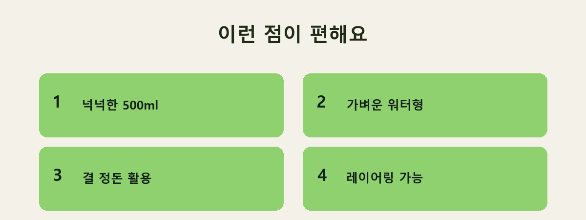 이런 점이 편해요
