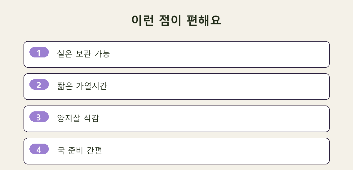 이런 점이 편해요