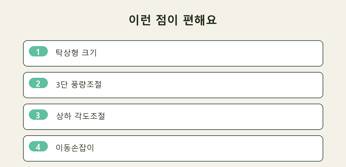 이런 점이 편해요