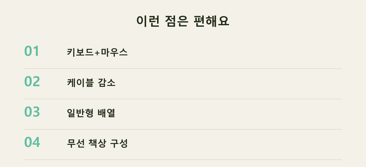 이런 점은 편해요