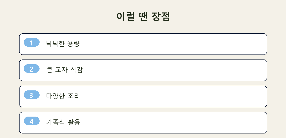 이럴 땐 장점