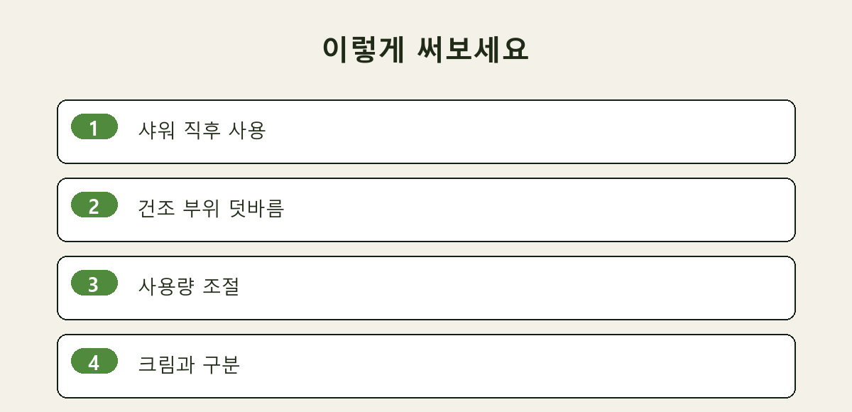 이렇게 써보세요