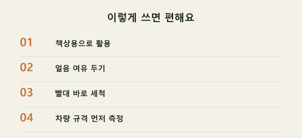 이렇게 쓰면 편해요