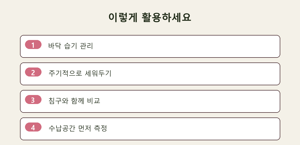 이렇게 활용하세요