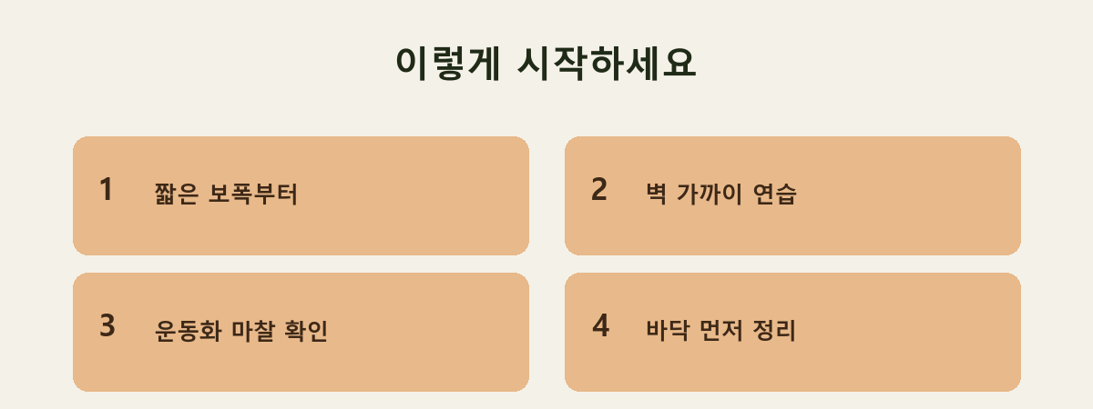 이렇게 시작하세요