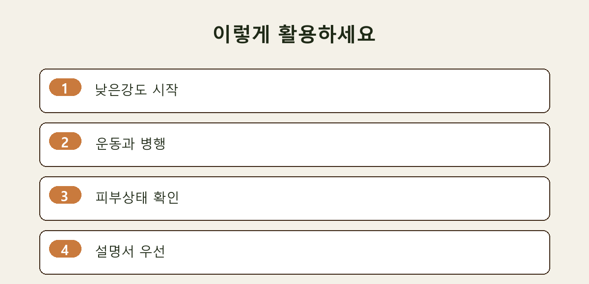 이렇게 활용하세요