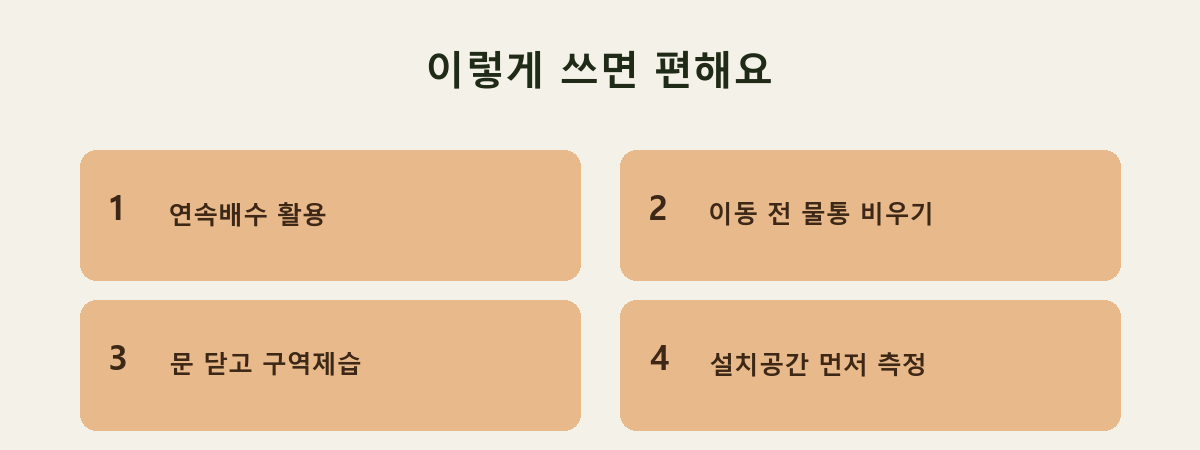 이렇게 쓰면 편해요