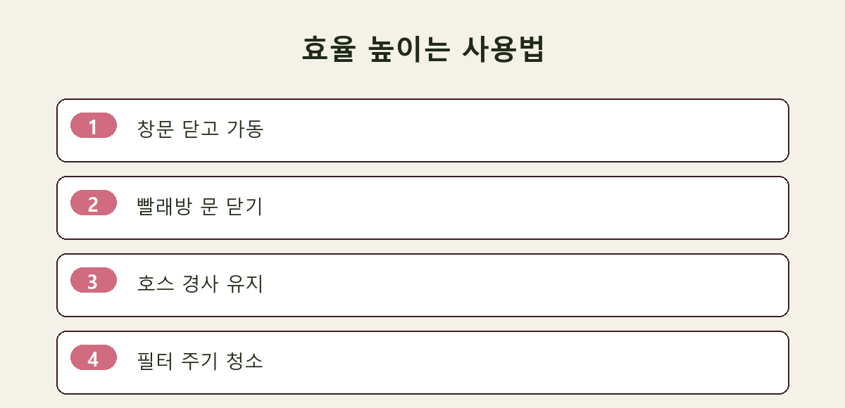 효율 높이는 사용법