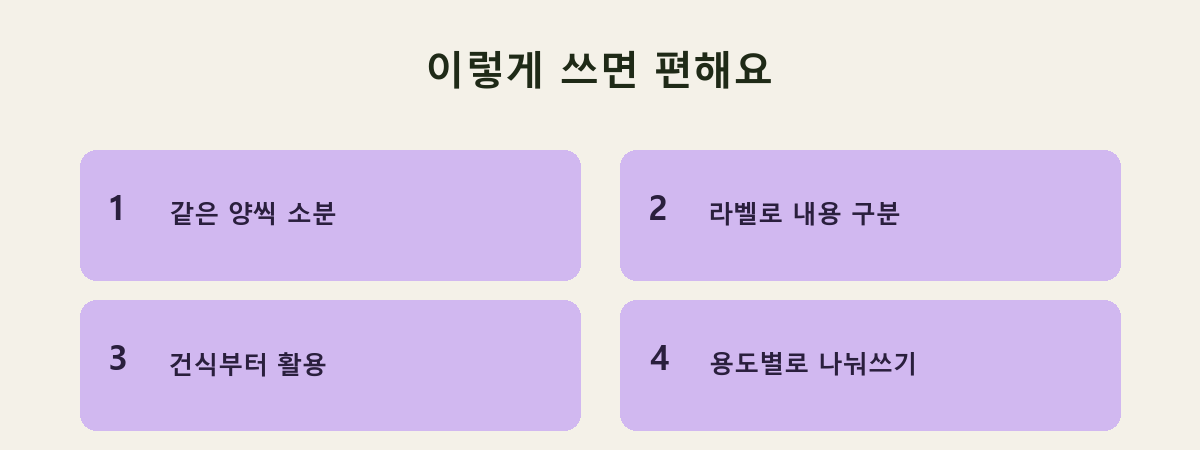이렇게 쓰면 편해요