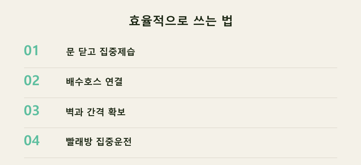 효율적으로 쓰는 법