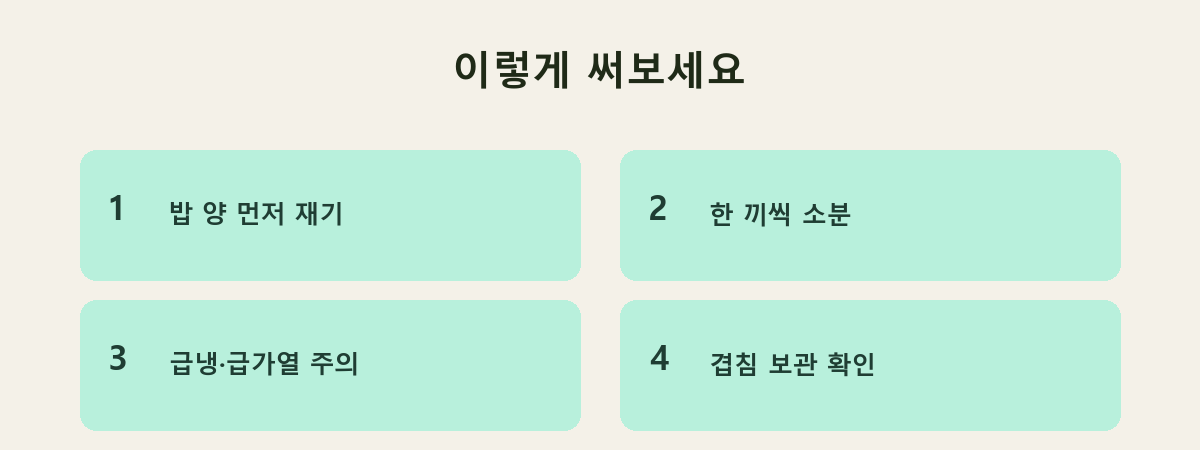 이렇게 써보세요