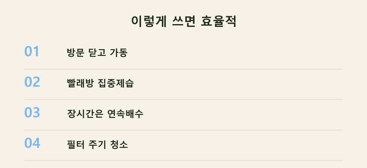 이렇게 쓰면 효율적