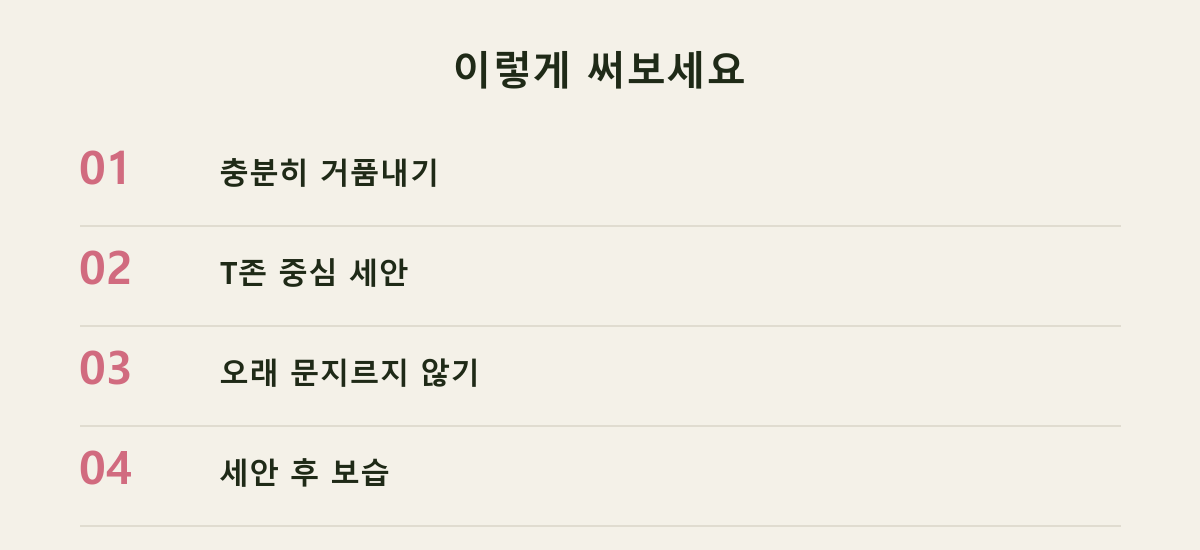 이렇게 써보세요