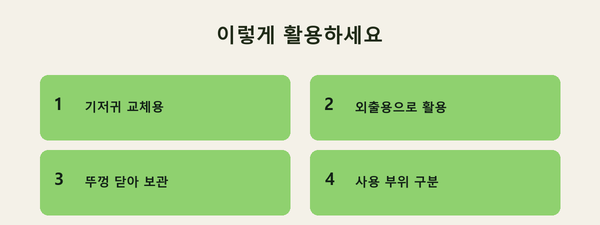 이렇게 활용하세요