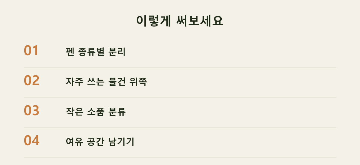 이렇게 써보세요