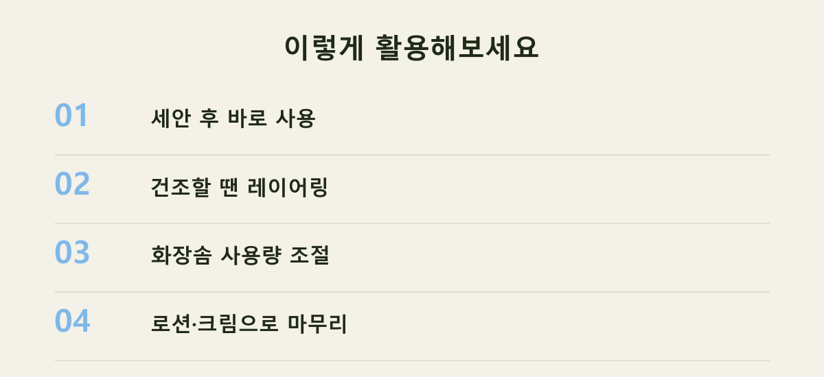 이렇게 활용해보세요