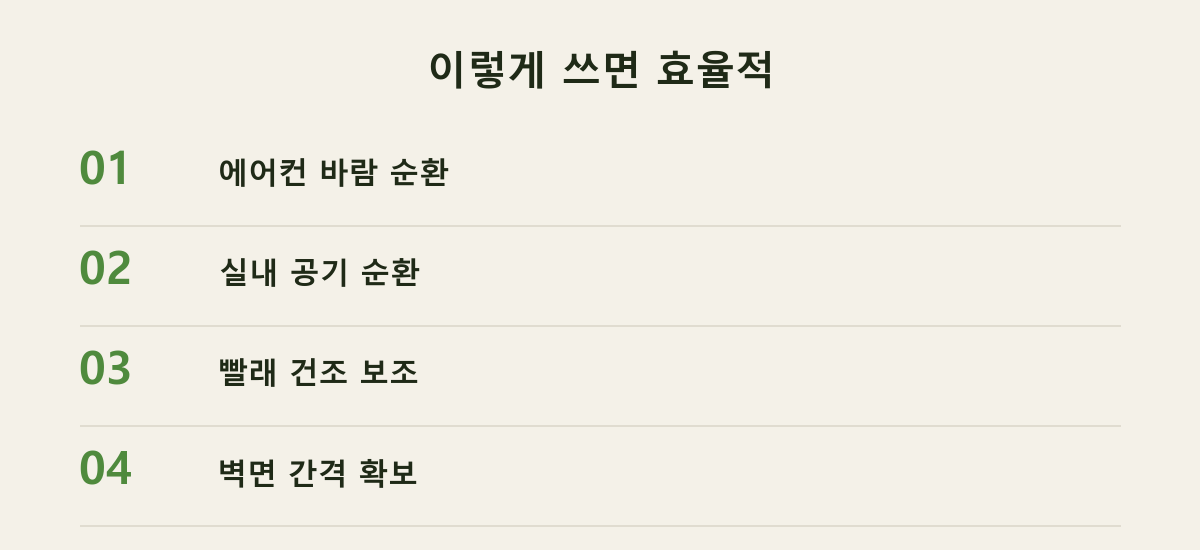이렇게 쓰면 효율적