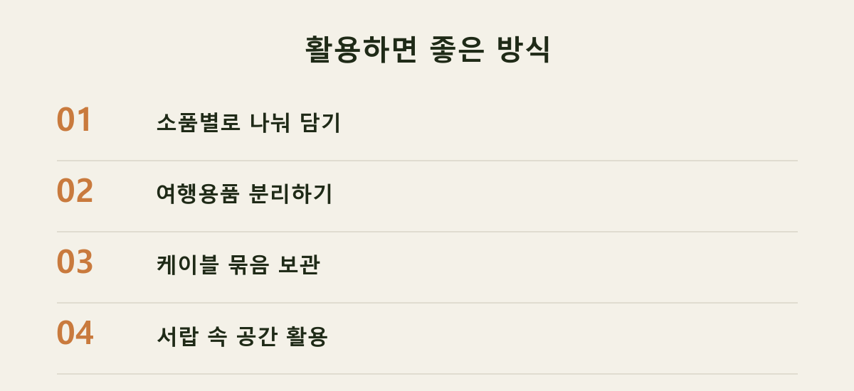 활용하면 좋은 방식