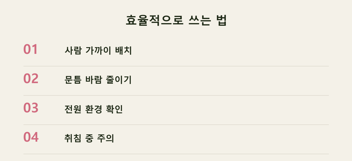 효율적으로 쓰는 법