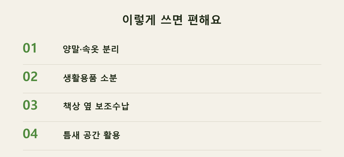 이렇게 쓰면 편해요