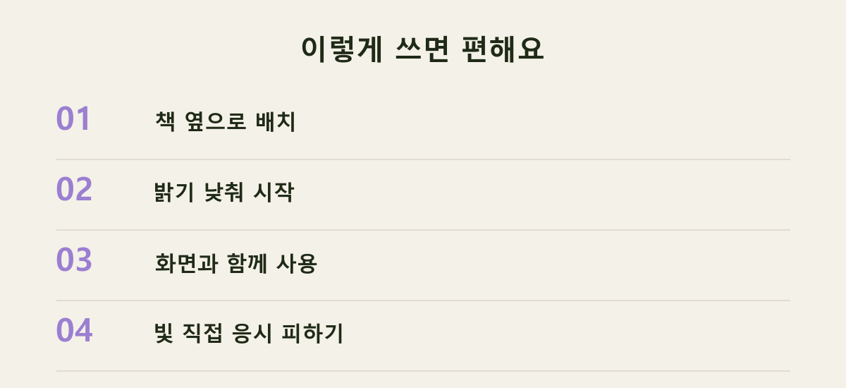 이렇게 쓰면 편해요