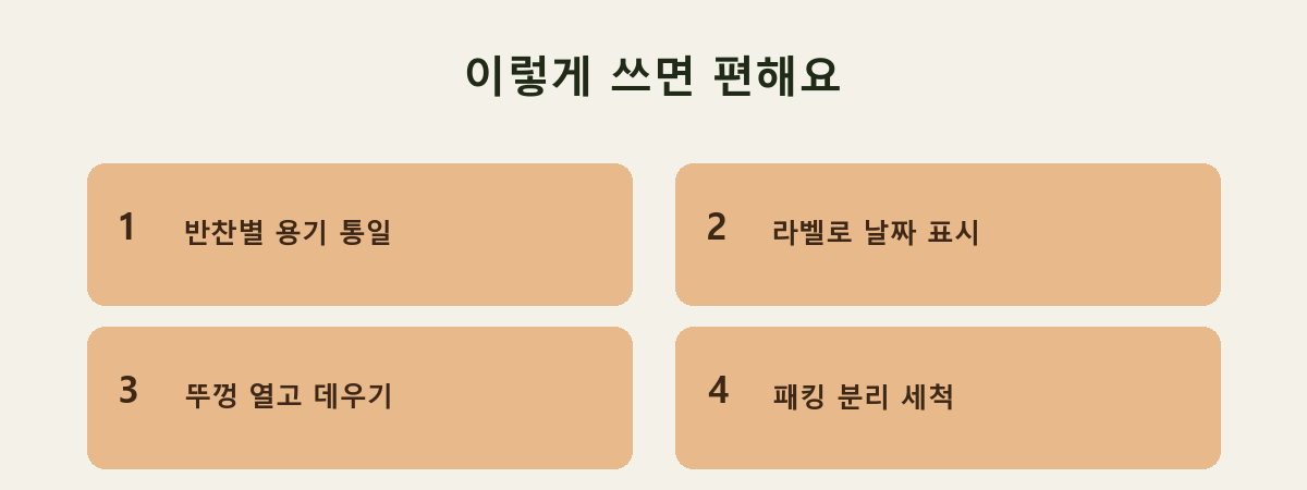 이렇게 쓰면 편해요