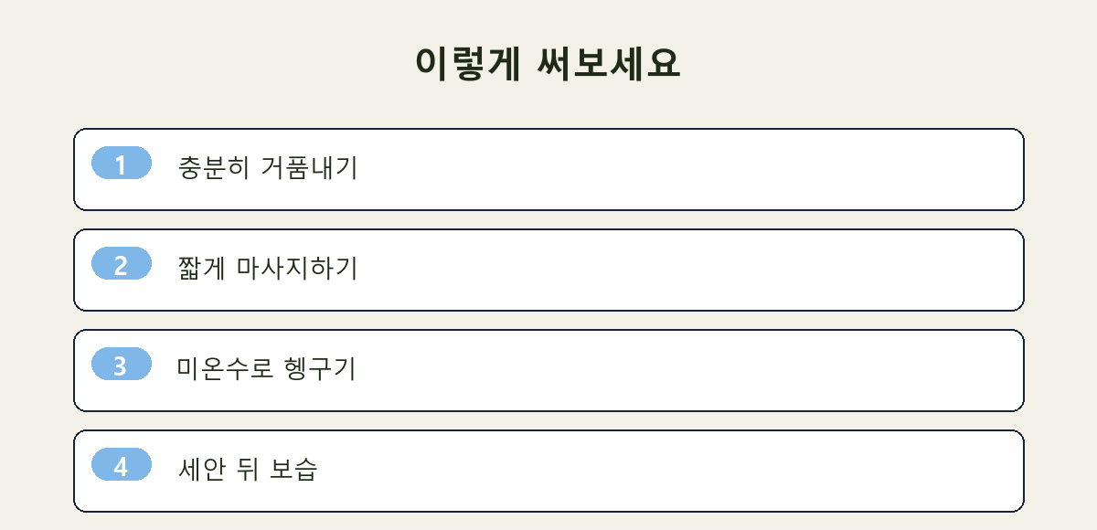 이렇게 써보세요