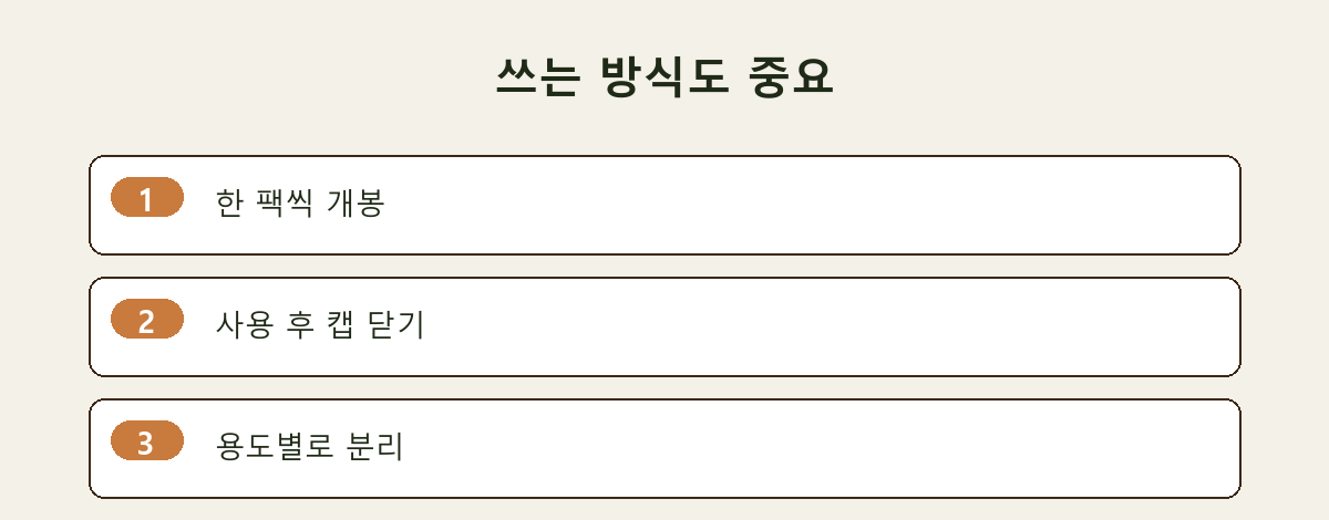 쓰는 방식도 중요