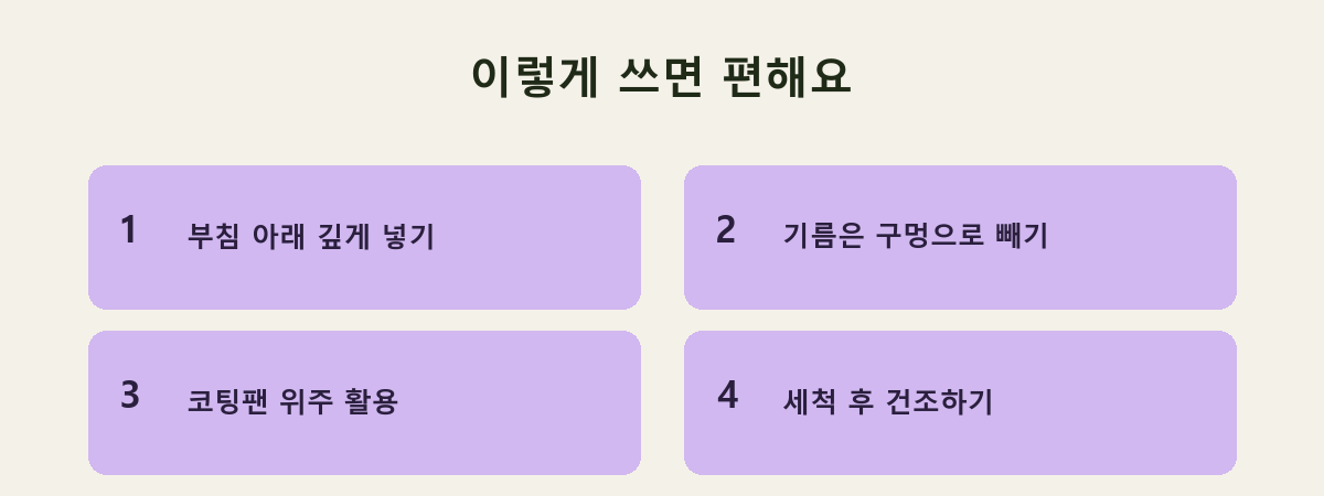 이렇게 쓰면 편해요