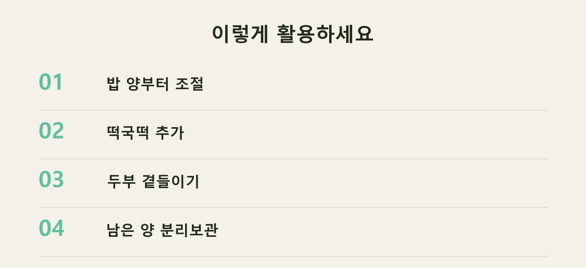 이렇게 활용하세요