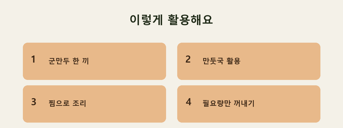 이렇게 활용해요