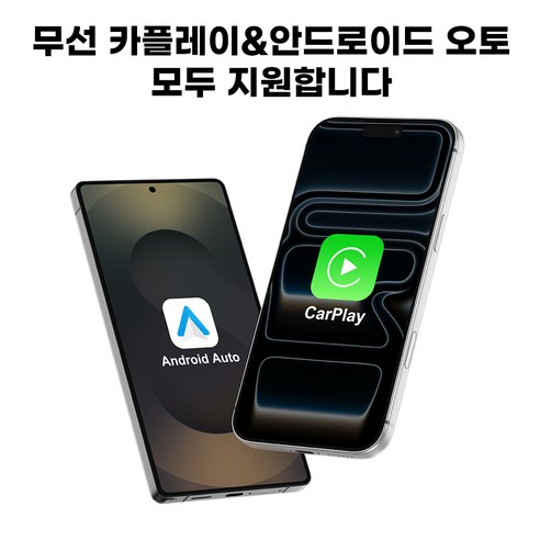 매번 케이블 꽂는 사람 vs ANNIBER 무선 카플레이 동글 쓰는 사람, 출발 루틴이 달라집니다