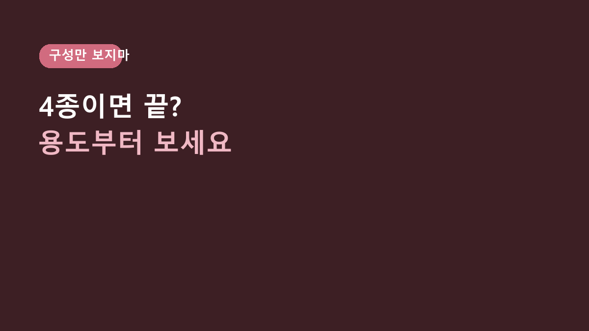 FANOBO 실리콘 지퍼백 비교, 4종만 보면 후회