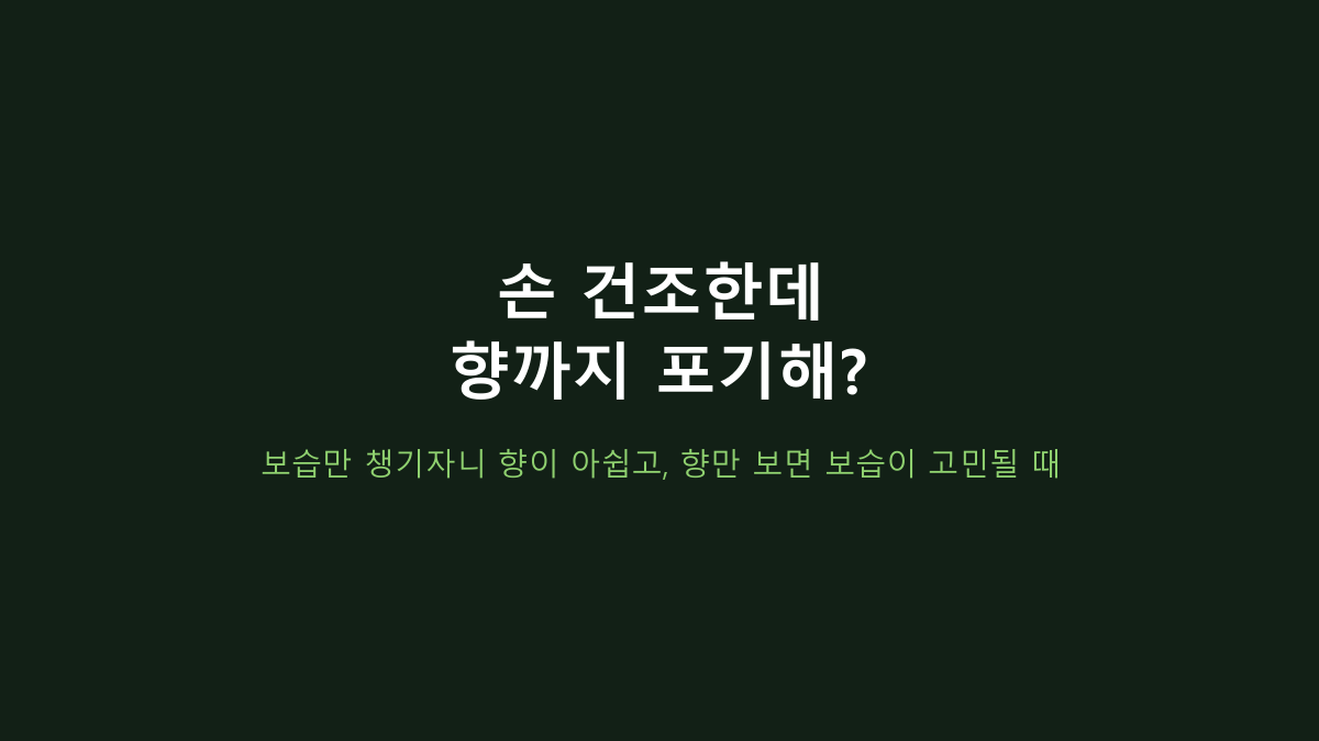 부케가르니 핸드크림 4종세트 장단점, 선물용 괜찮을까?