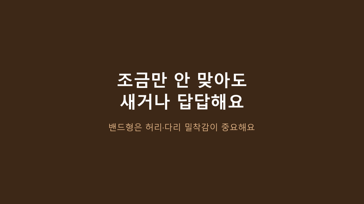 하기스 보송보송 2단계 후기·장단점, 68매 밴드형 뭐가 나을까?
