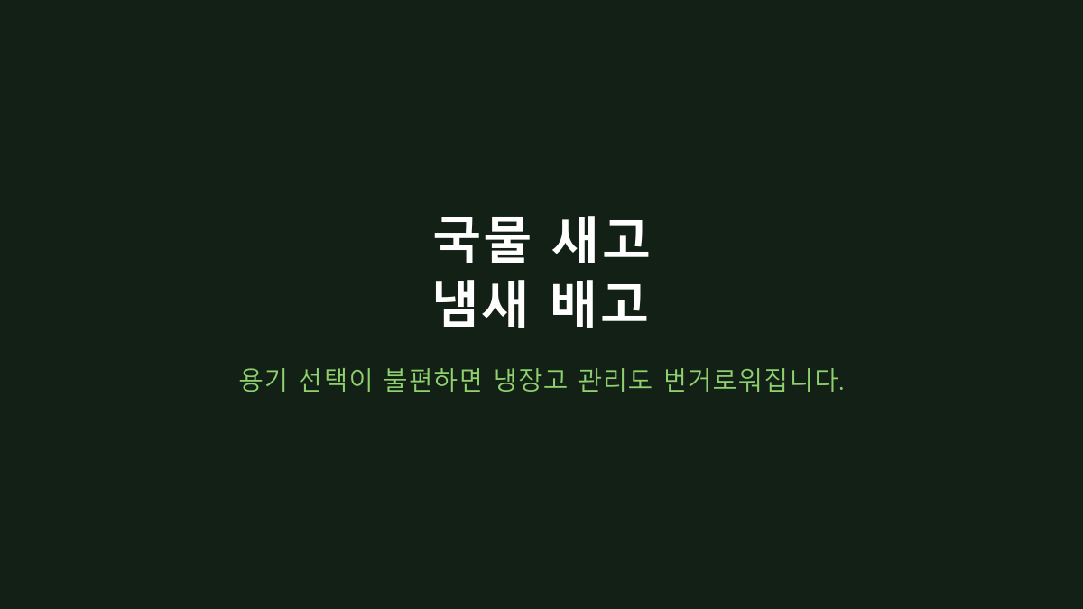 스텐 진공 밀폐용기 세트 장단점, 뚜껑만 보면 후회