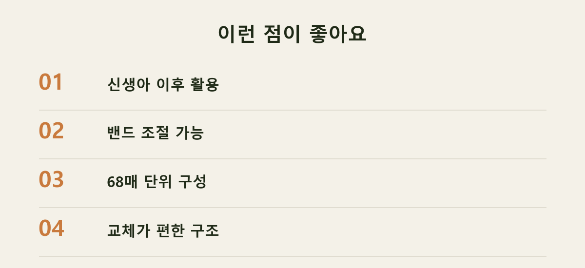 이런 점이 좋아요